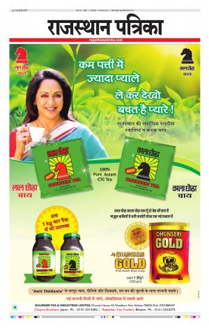 Kota Rajasthan Patrika