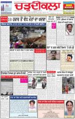 Charhdikala Newspaper (Punjab) 