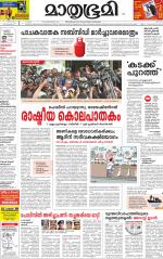 Kannur (includes Kasargod)