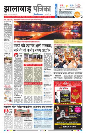 Jhalawar Rajasthan Patrika