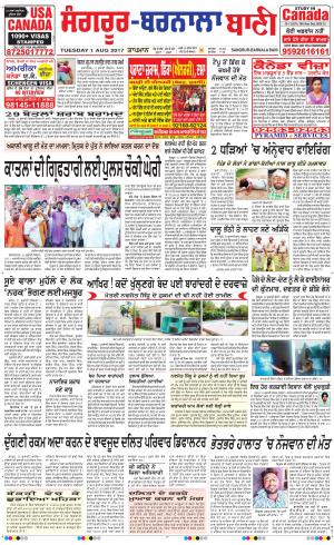  Sangrur - Barnala Bani