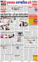 Roopnagar- Shaheed Bhagat Singh Nagar  Bani