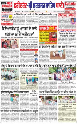  Faridkot - Sri Muktsar Sahib Bani