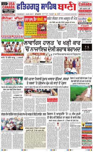  Fatehgarh Sahib Bani