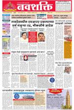 Navshakti Epaper