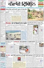 Punjabi Tribune