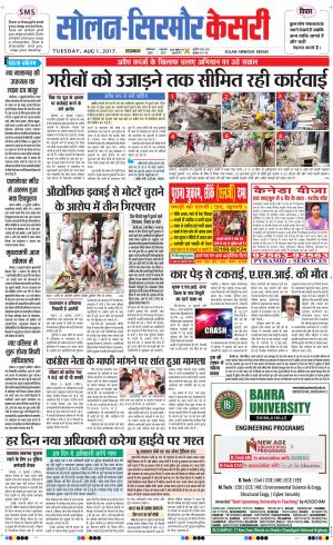  Solan sirmour kesari