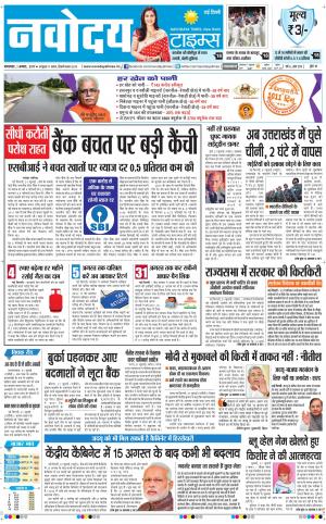 Navodaya Times Main