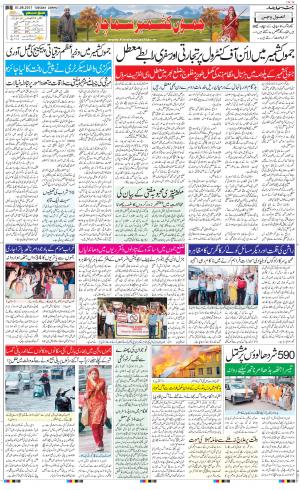 The Daily Hindsamachar Jammu