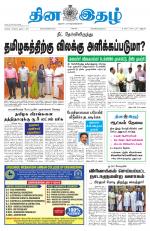 Dinaethal - Kancheepuram