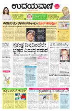 Hubballi Edition