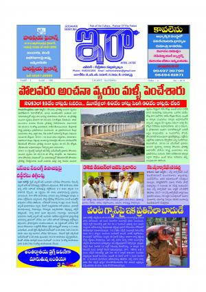 Ira Newspaper 1 August 2017, Tuesday 