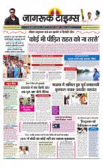 जागरूक टाइम्स ई-पेपर