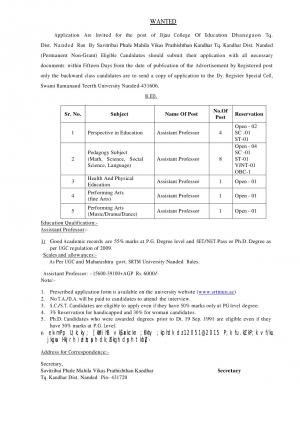 STRMUN Recruitment 2017 for 15 Assistant Professor Posts