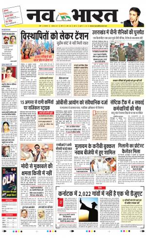 Navabharat Digital Indore