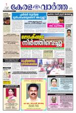 KeralaVartha