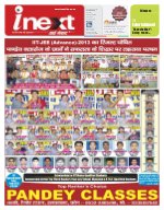 Prayagraj Hindi ePaper, Allahabad Hindi Newspaper - InextLive