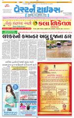 Ahmedabad Gujarati (Morning Daily)