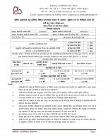 Job Notification / Results