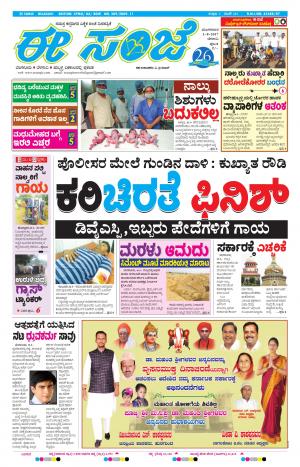 eESANJE-Belagam ( 01-08-2017)