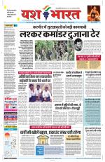 Yashbharat Narsinghpur