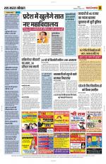 Yashbharat Bhopal+ Daak