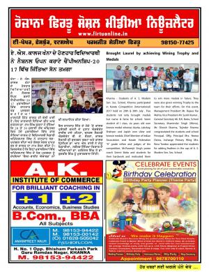 Firtu Social Media News Letter - 01/08/2017
