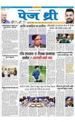 Page Three Newspaper