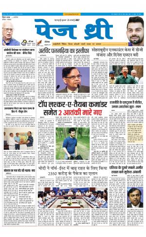 Page Three 2 August 2017