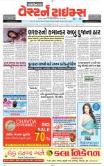 Gandhinagar Guj. - Discontinued