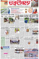 Charhdikala Newspaper (Punjab) 