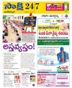 Nagarkurnool District