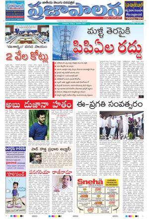 AP 02 Aug 2017