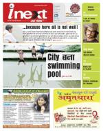 Gorakhpur Hindi ePaper, Gorakhpur Hindi Newspaper - InextLive