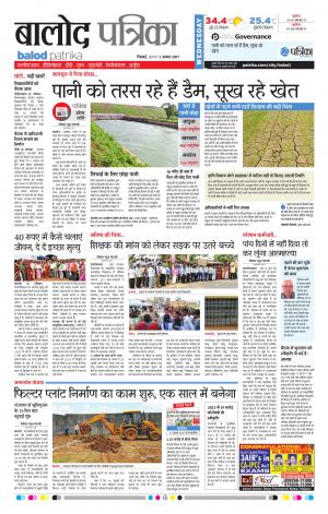 Patrika Balod
