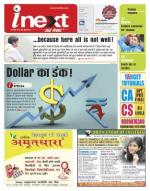Kanpur Hindi ePaper, Kanpur Hindi Newspaper - InextLive