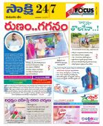 Komaram Bheem District