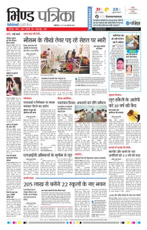 bhind patrika