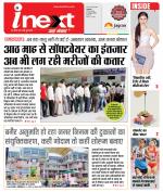 Indore Hindi ePaper, Indore Hindi Newspaper - InextLive