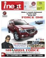 Jamshedpur Hindi ePaper, Jamshedpur Hindi Newspaper - InextLive