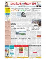 Namma Bengaluru, ಬೆಂಗಳೂರು