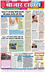 Daily Bazar Times