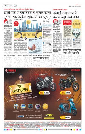 Patrika Raipur Daak
