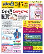 Jayashankar District