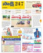 Guntur District