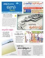 Bhadradri Kothagudem