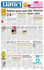 पिंपरी-चिंचवड आवृत्ती