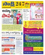 Mahabubabad District