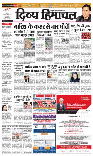 Divya Himachal Dharamsala