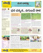 Guntur Constituencies